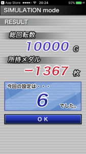 アイムジャグラーEX、APEX設定6|