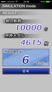 アイムジャグラーEX、APEX設定6| 万枚