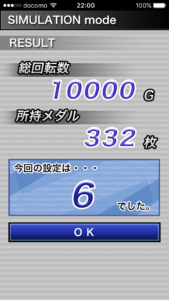 ミラクルジャグラー設定6|
