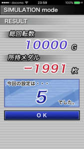 ジャグラーガールズ設定5|
