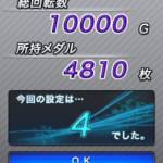 IMG_3436 ファンキージャグラー|設定4の最大出玉