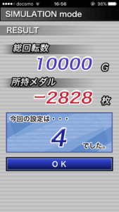ハッピージャグラー設定4|の最低差枚数