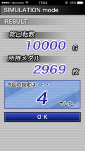 ハッピージャグラー設定4|の最大差枚数
