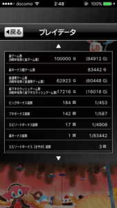 【スロット】10万回転ぶん回したった！ｗ跳ね返る？運の発散【まどか☆マギカ設定1】挙動データ