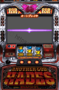 アナザーゴッドハーデス、ブラックアウト