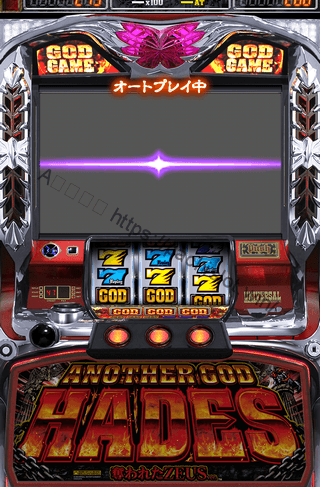 ハーデス 3桁乗せ 設定