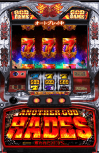 ハーデス全回転GOD