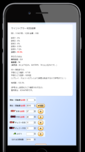 ジャグラー設定判別ツール 判別結果