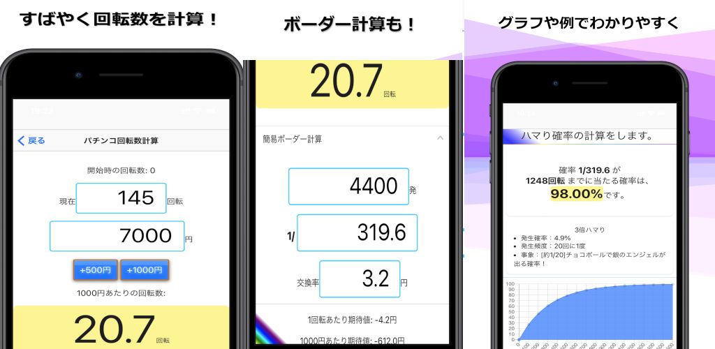 まわるーだ アプリアイコン