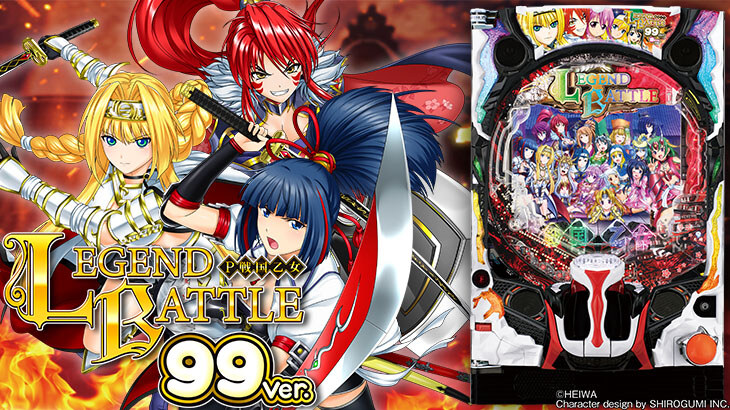 P戦国乙女 LEGEND BATTLE 99ver.(甘デジ) スペック・遊タイム