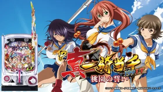 P真・一騎当千～桃園の誓い～199LTver. スペック・ボーダー・ラッキー